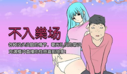 母乳邪恶漫画,揭秘育儿背后的黑色幽默