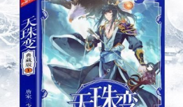 天珠变漫画,神秘力量觉醒，少年踏上逆天之路